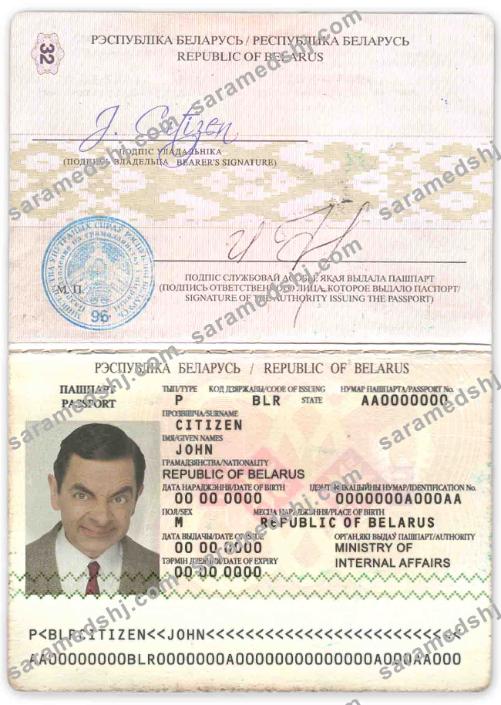 Belarus passport template in PSD format (2006 – 2020)